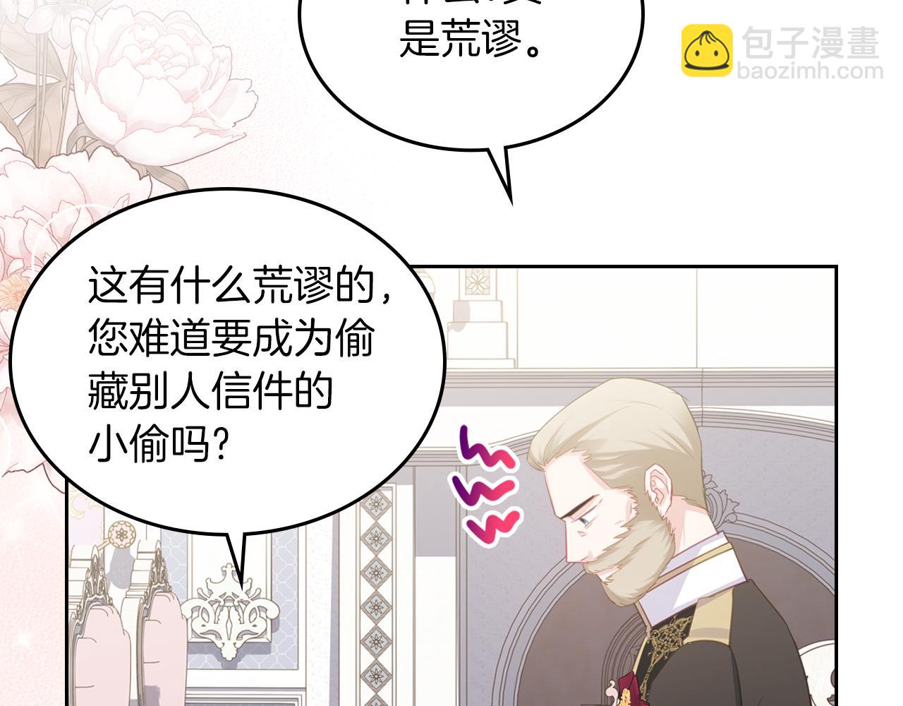 第78话 皇爷爷听我说39