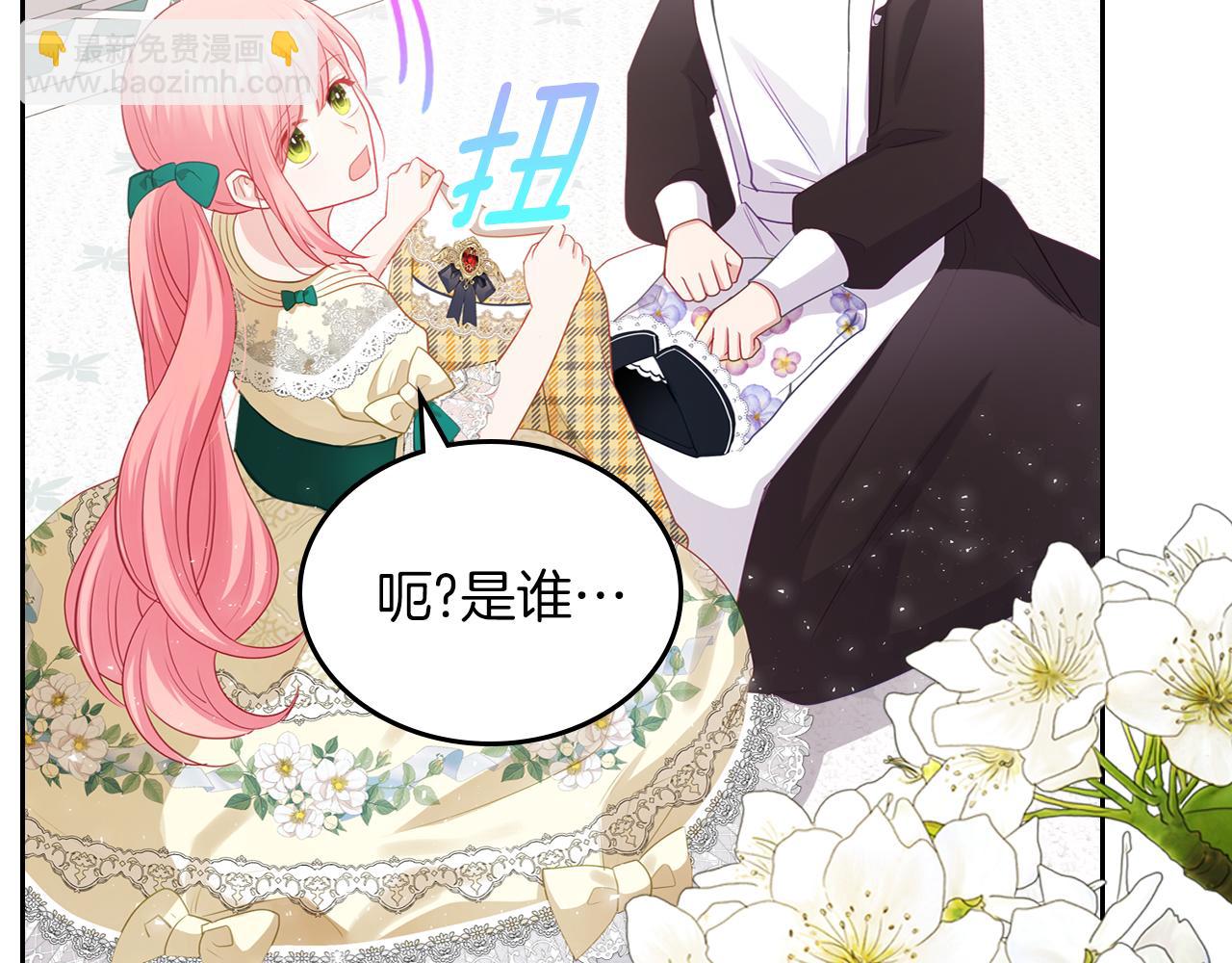 第78话 皇爷爷听我说6