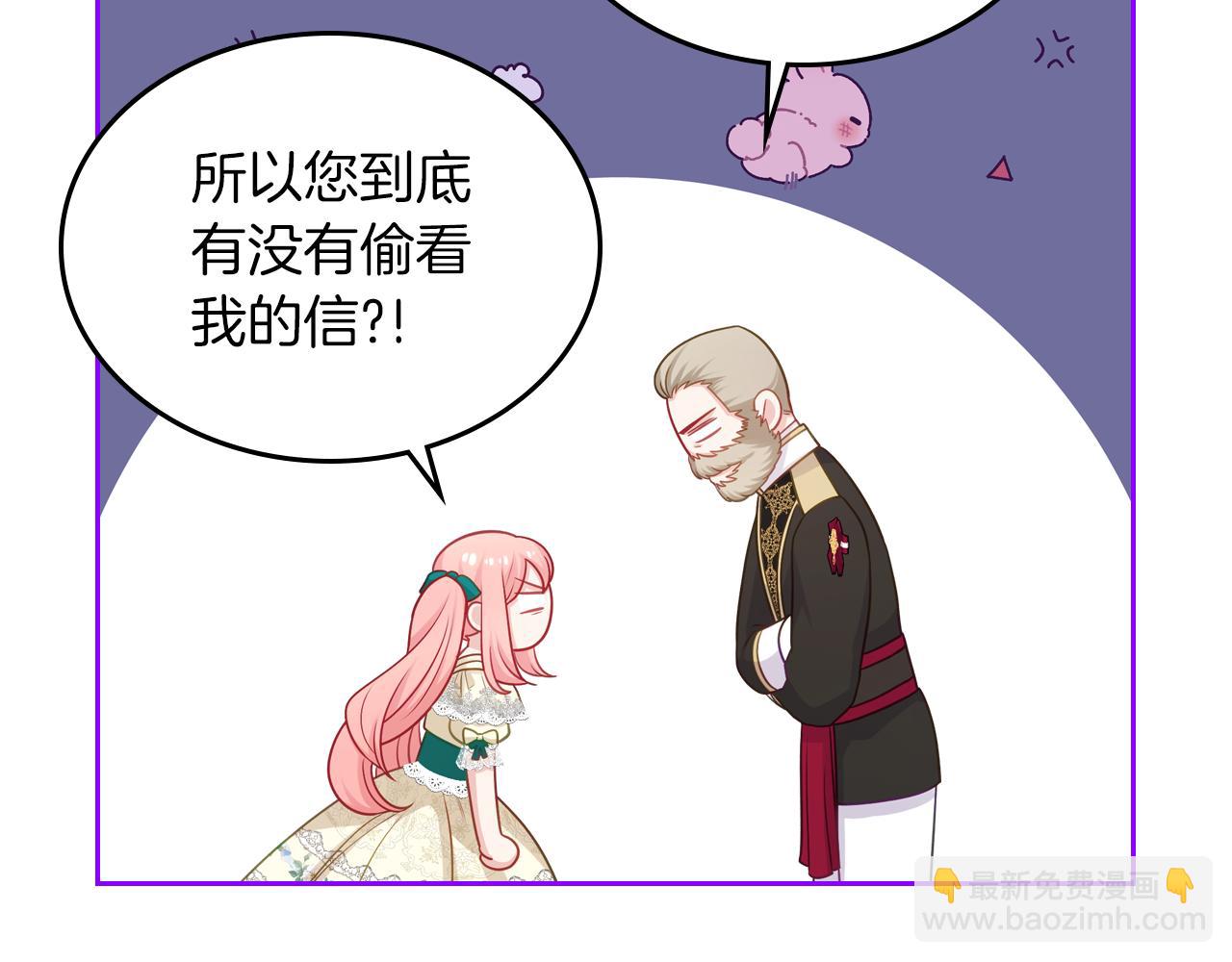 第78话 皇爷爷听我说62