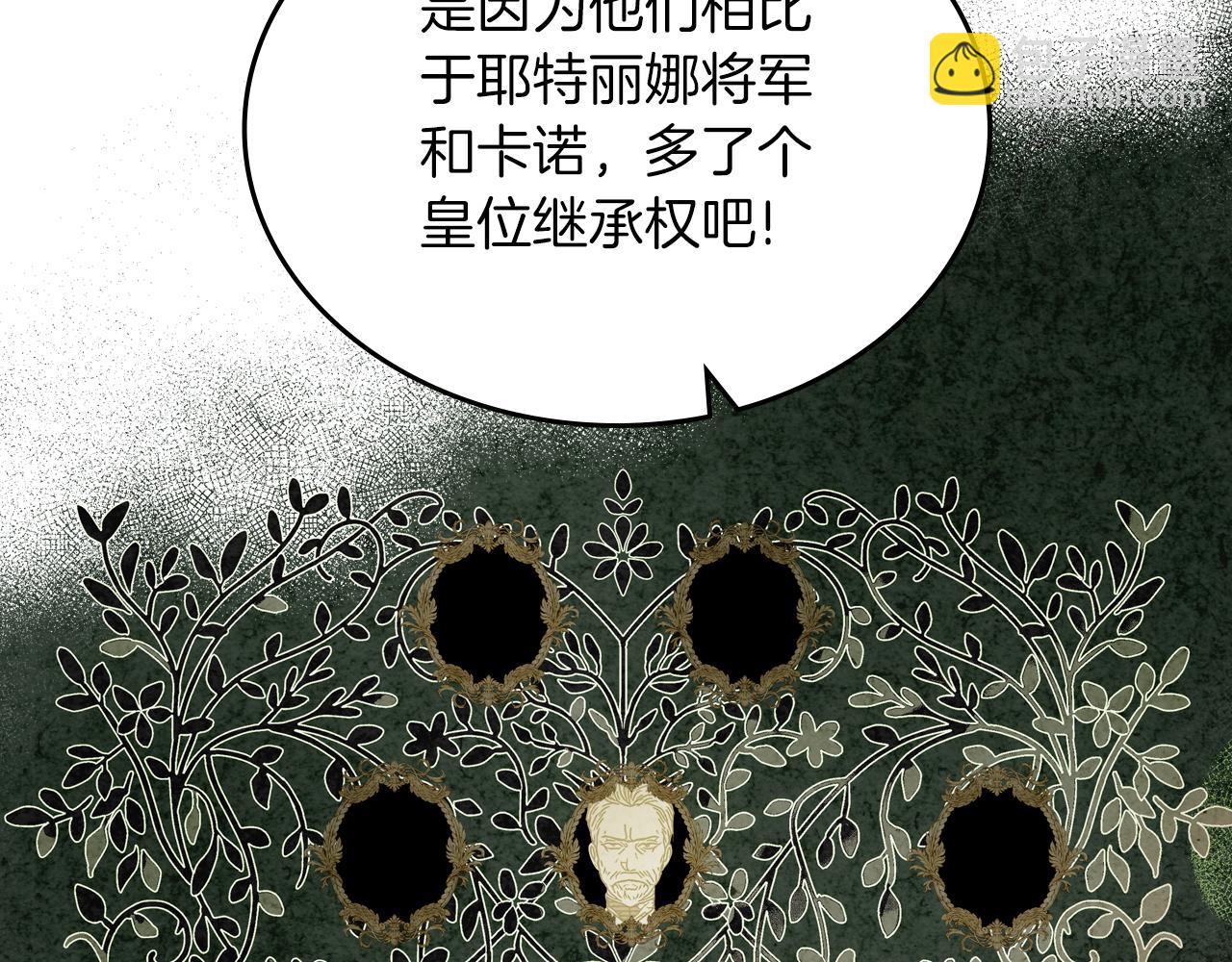 第78话 皇爷爷听我说67