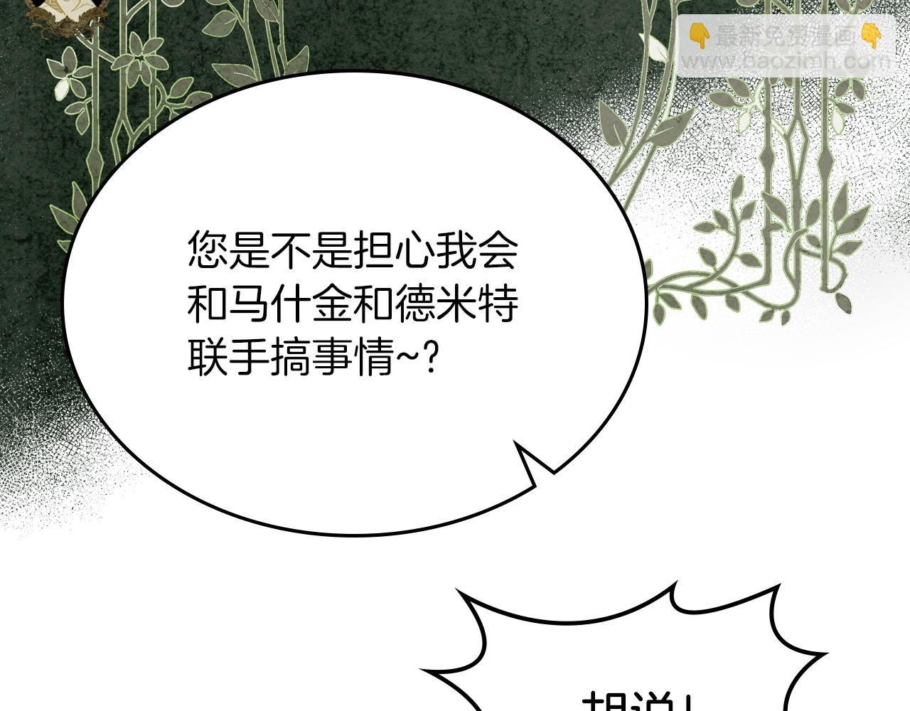 第78话 皇爷爷听我说69