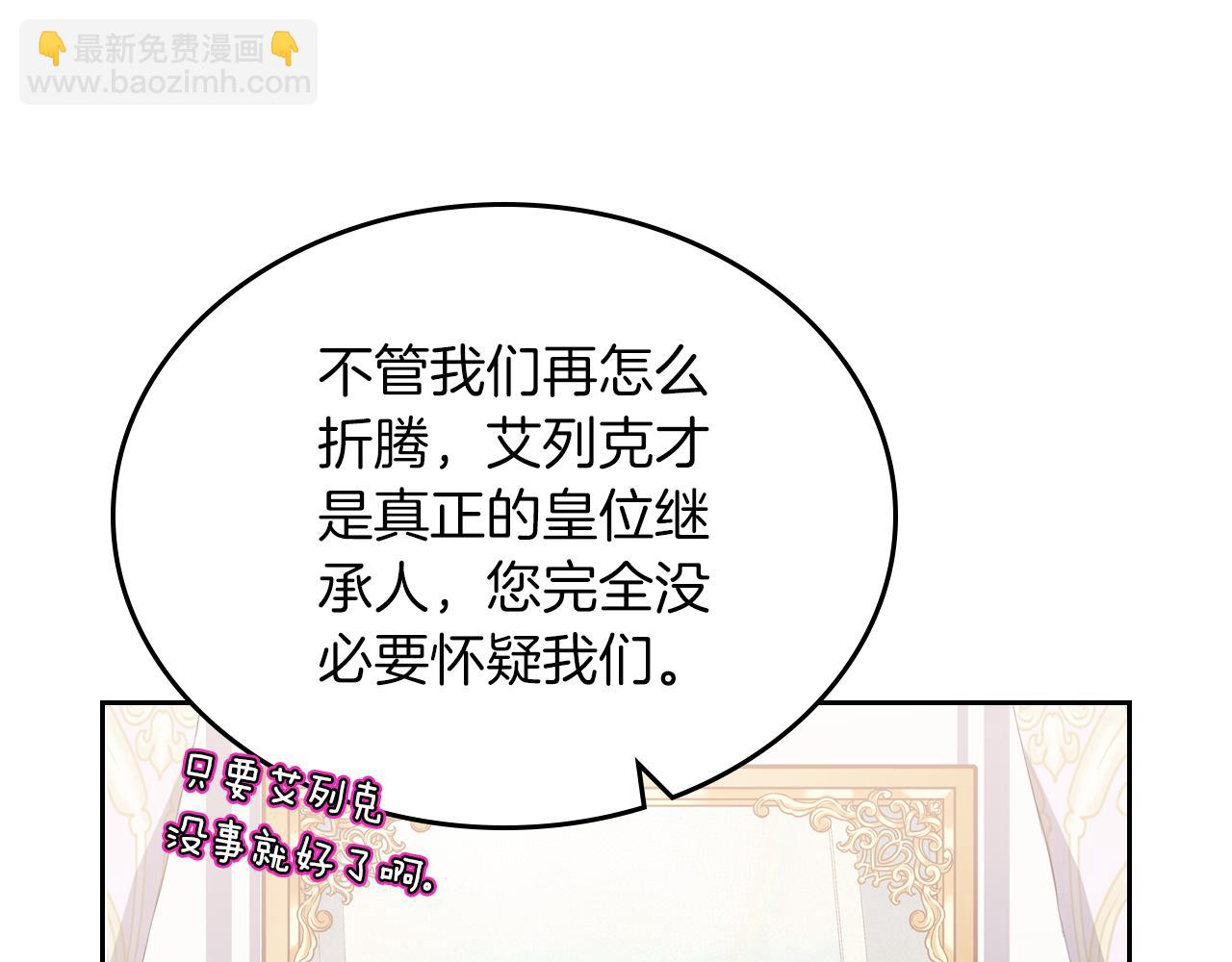 第78话 皇爷爷听我说71