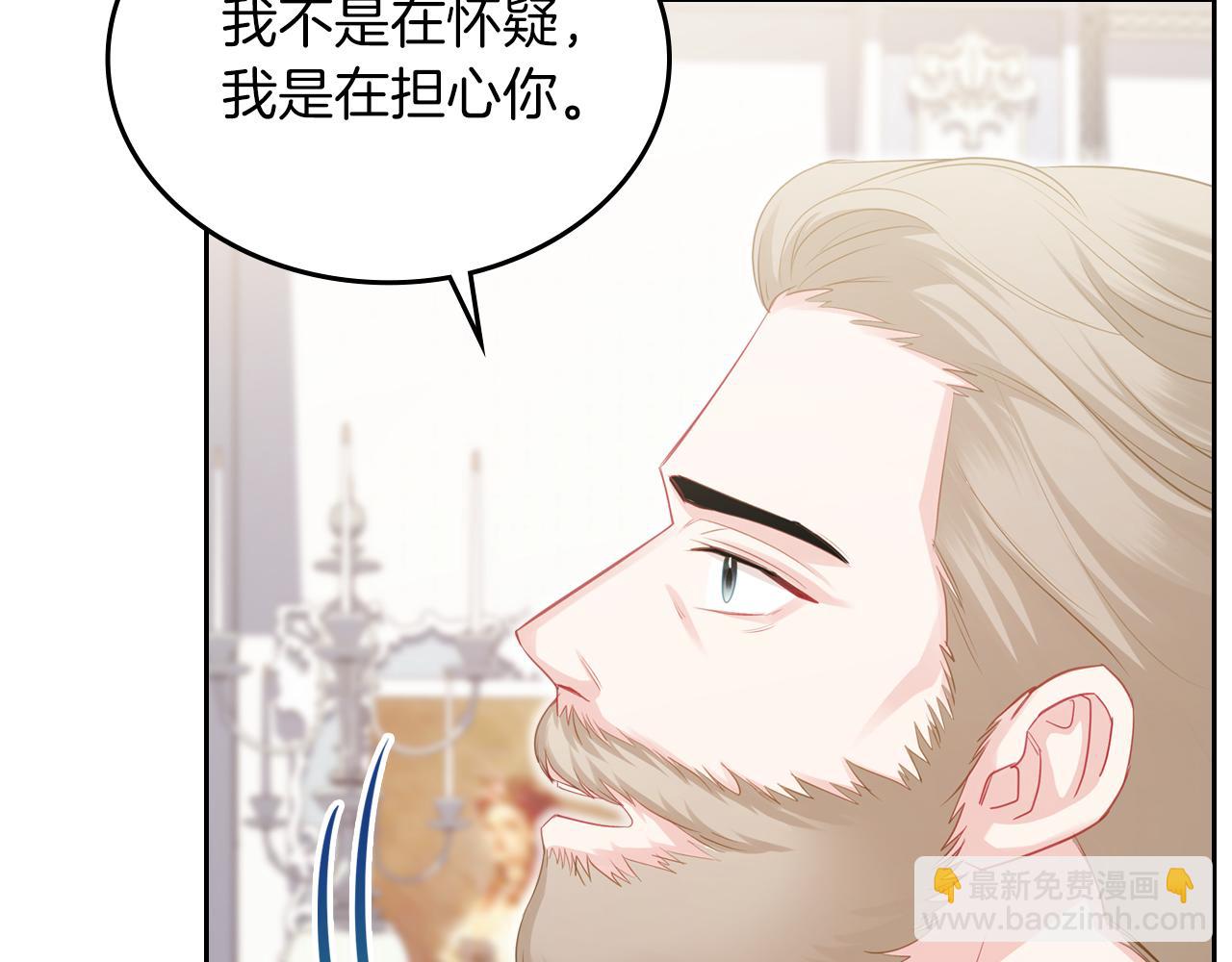 第78话 皇爷爷听我说74