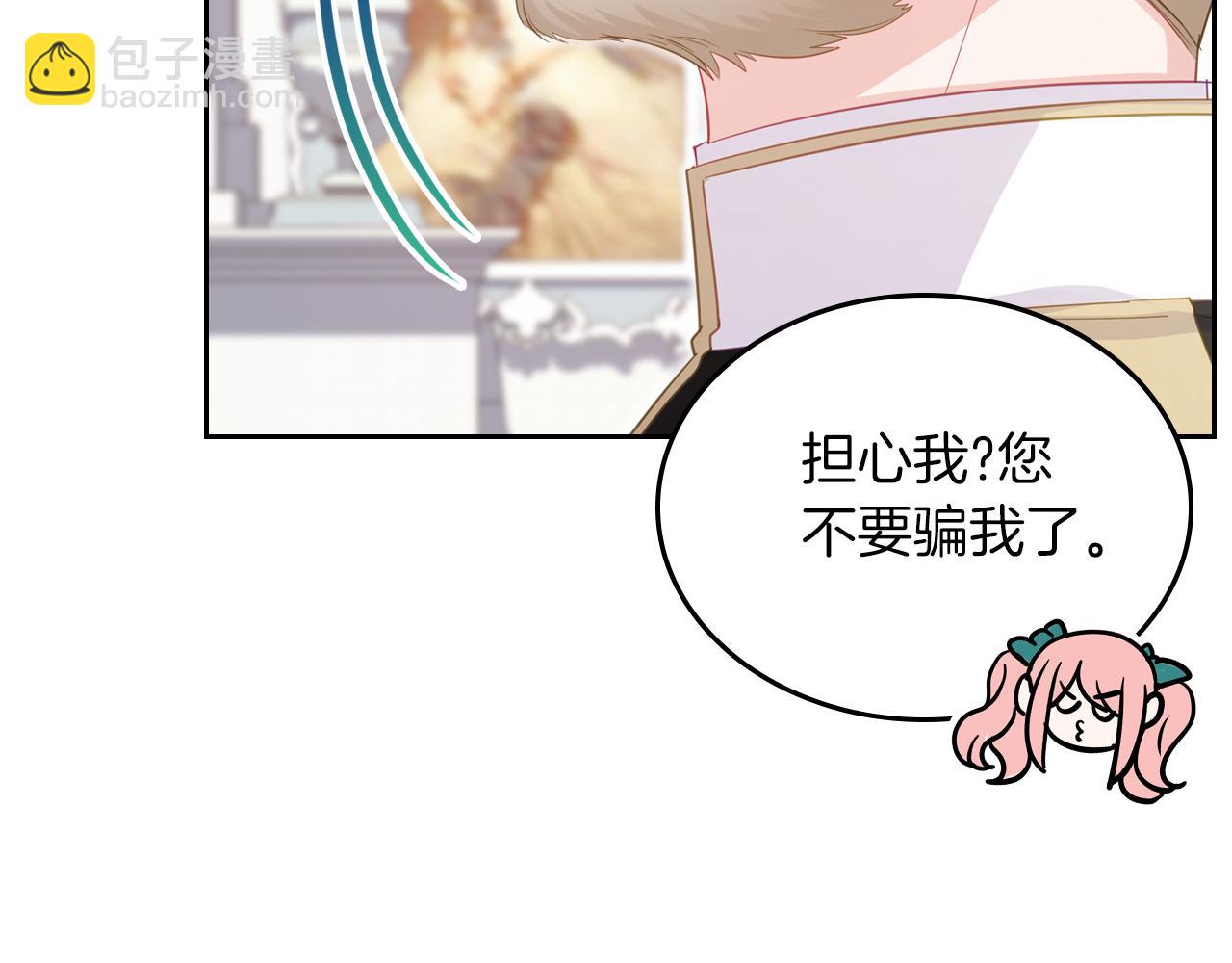 第78话 皇爷爷听我说75