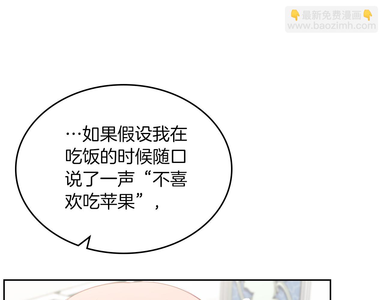 第78话 皇爷爷听我说77