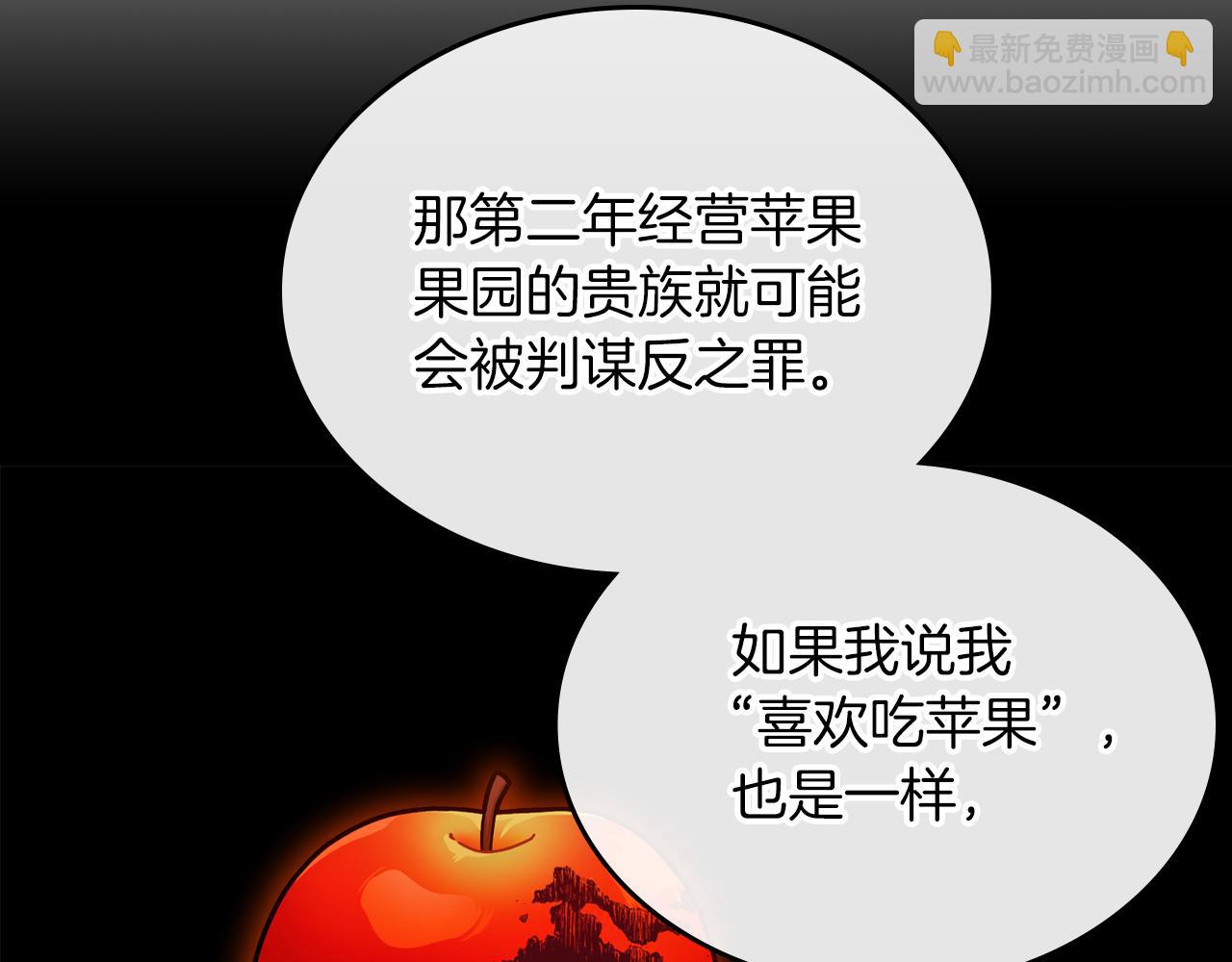 第78话 皇爷爷听我说79