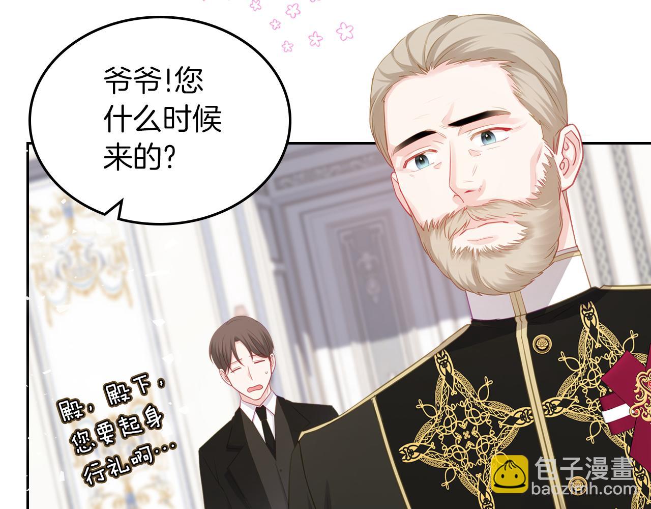 第78话 皇爷爷听我说8