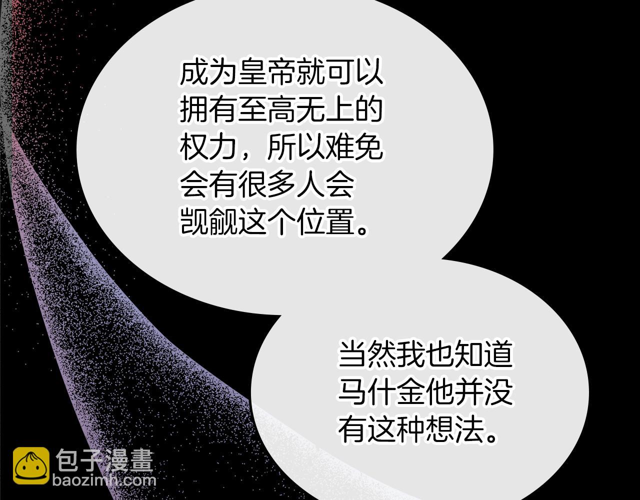 第78话 皇爷爷听我说84