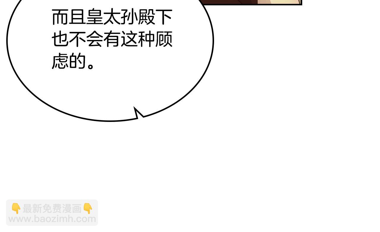 第83话 父亲的嘱托104