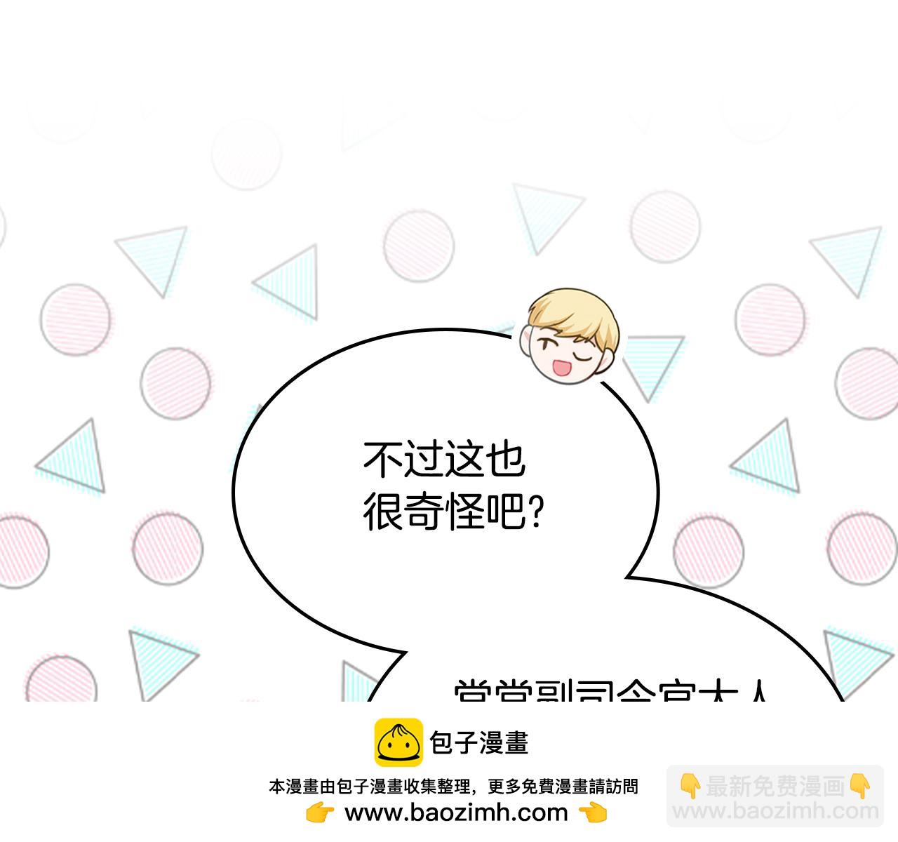 第83话 父亲的嘱托107