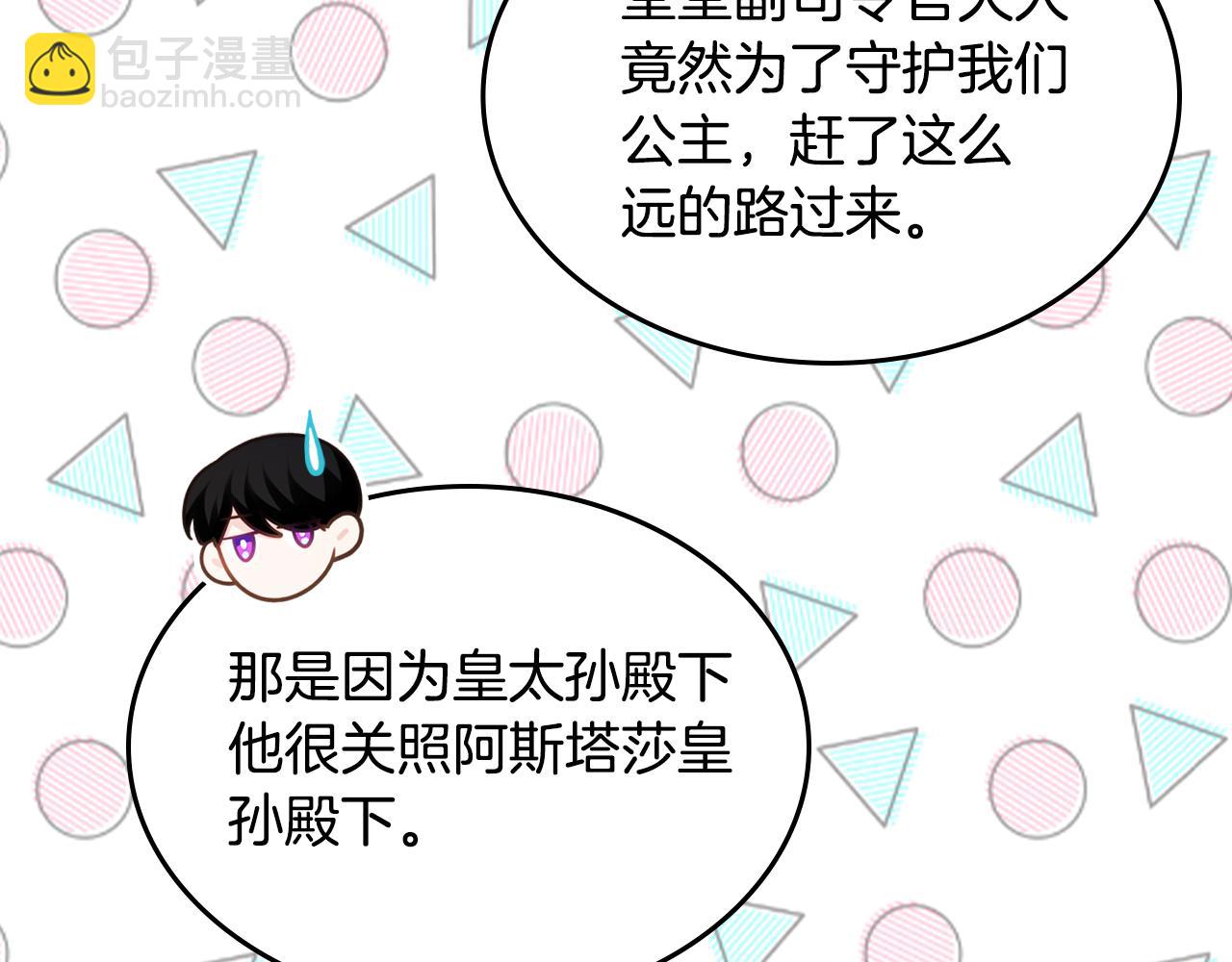 第83话 父亲的嘱托108