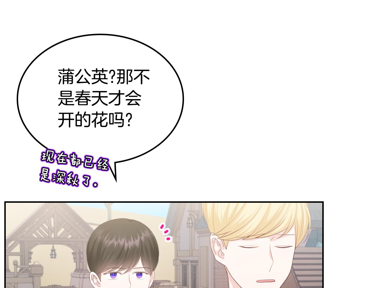 第83话 父亲的嘱托118