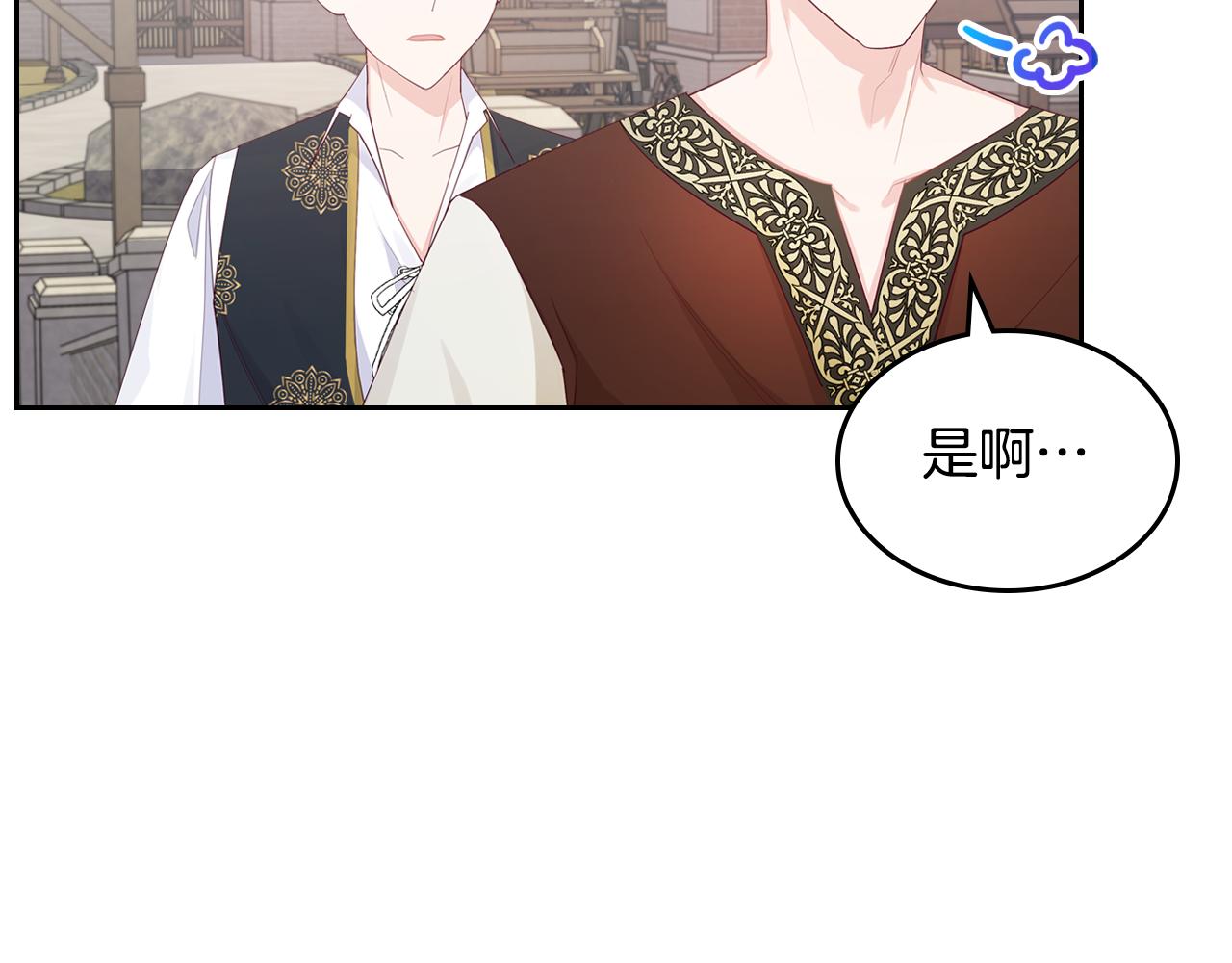 第83话 父亲的嘱托119