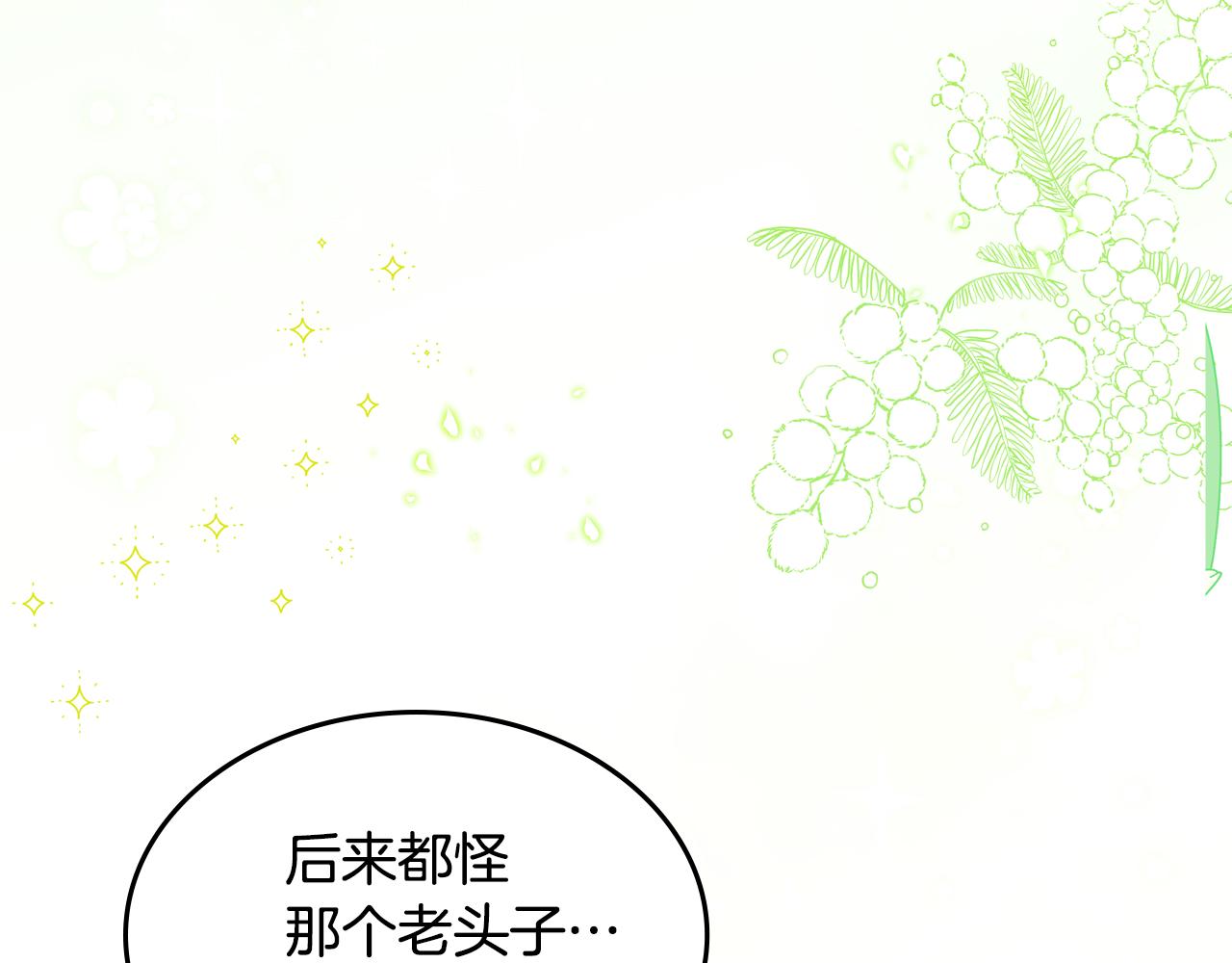 第83话 父亲的嘱托122