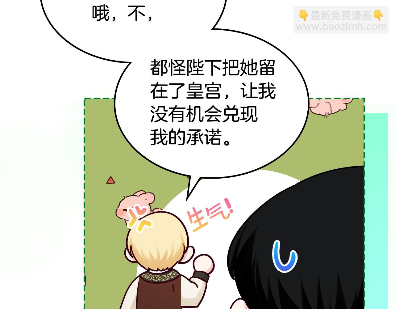 第83话 父亲的嘱托123