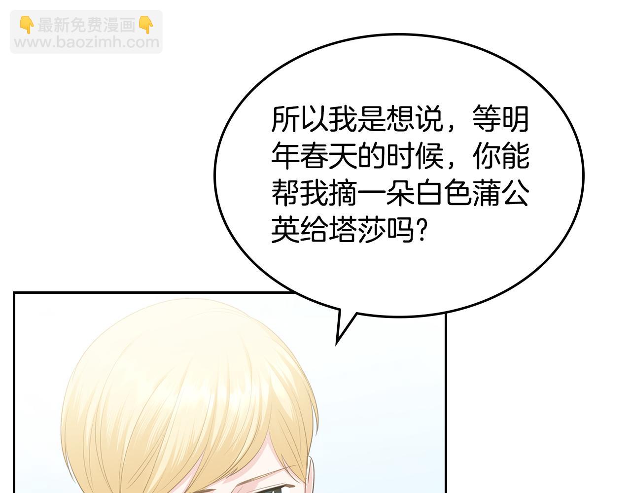 第83话 父亲的嘱托125