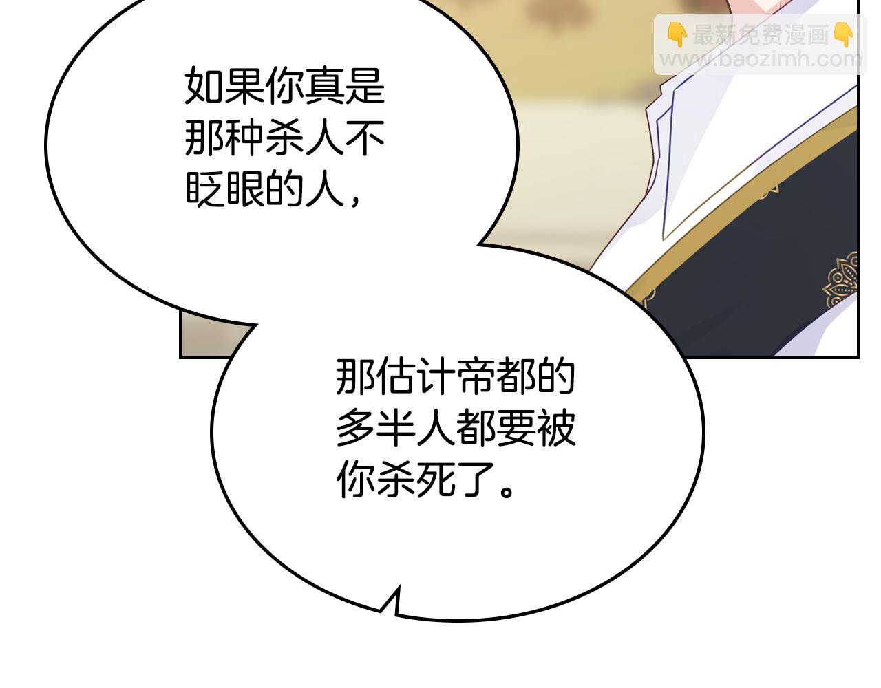 第83话 父亲的嘱托138