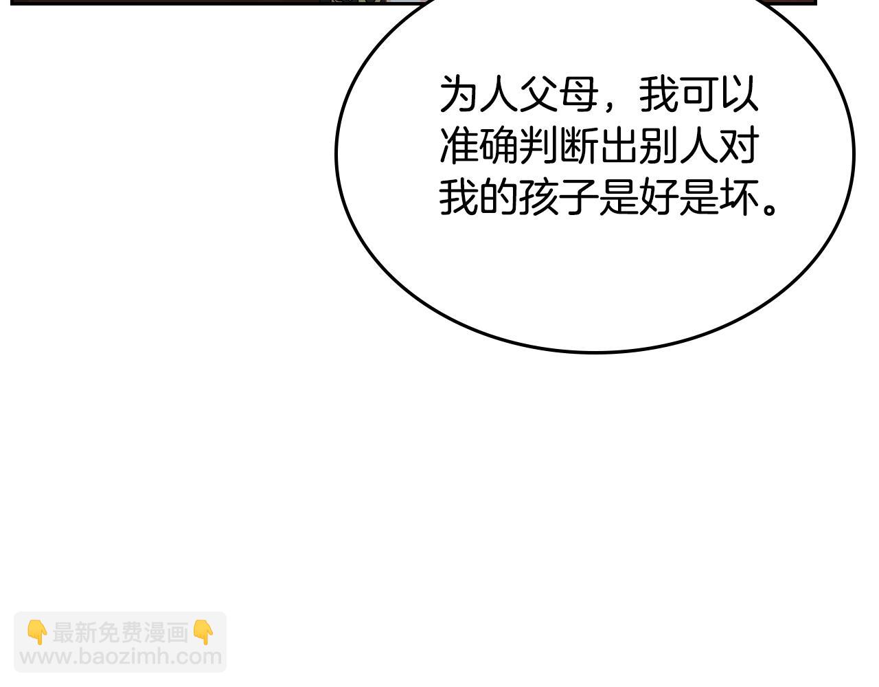 第83话 父亲的嘱托141