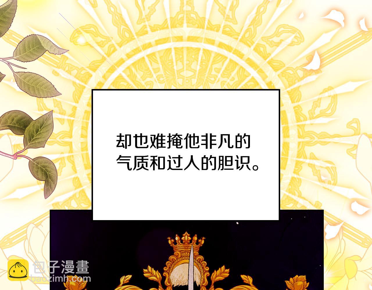 第83话 父亲的嘱托143