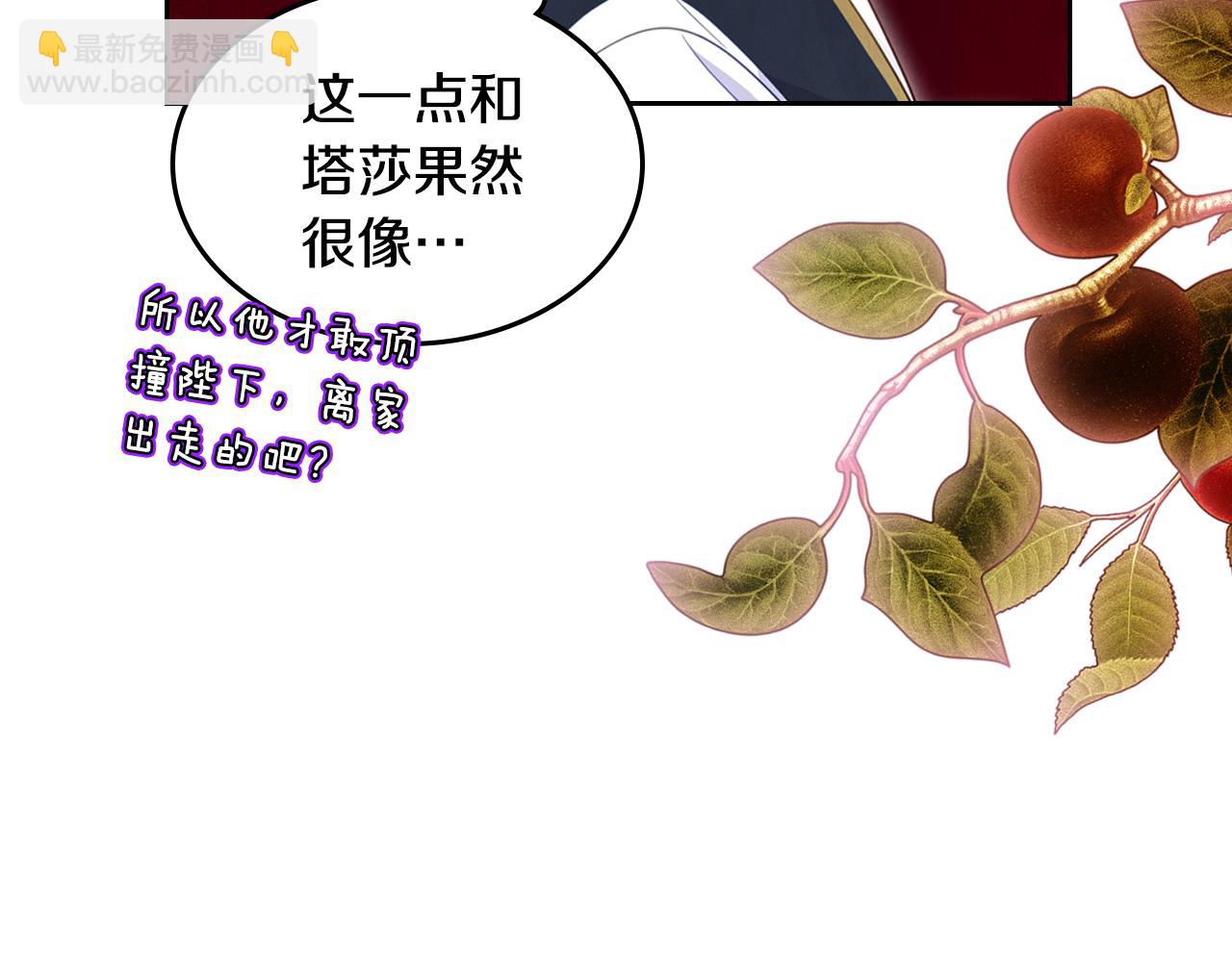 第83话 父亲的嘱托146