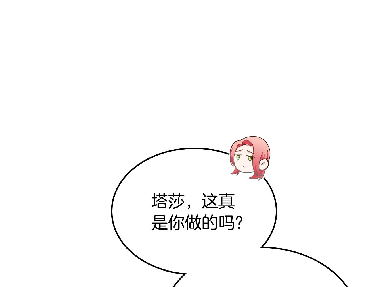 第83话 父亲的嘱托152
