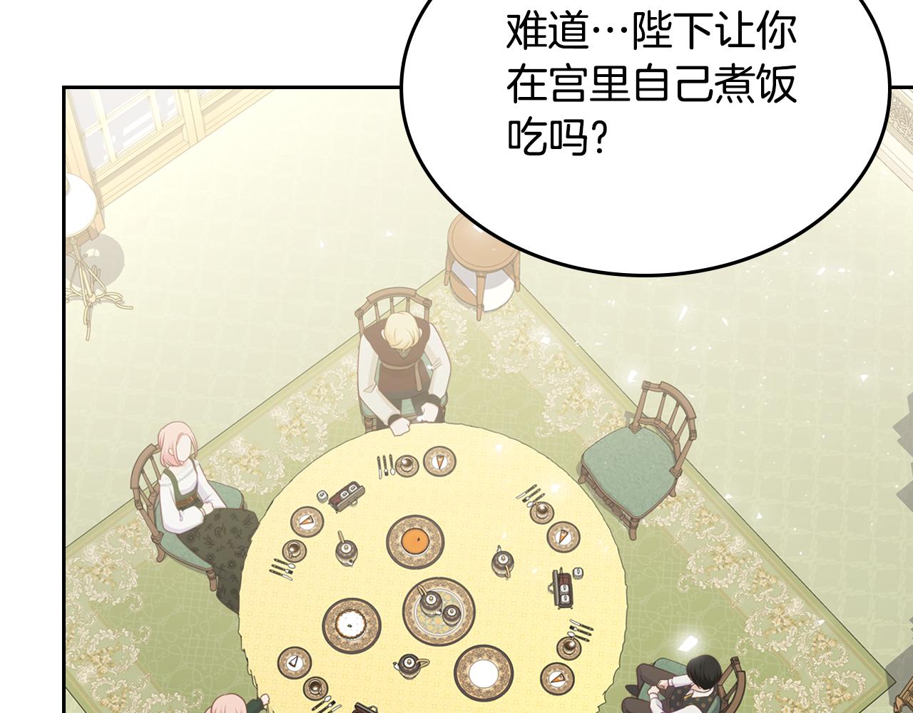 第83话 父亲的嘱托153