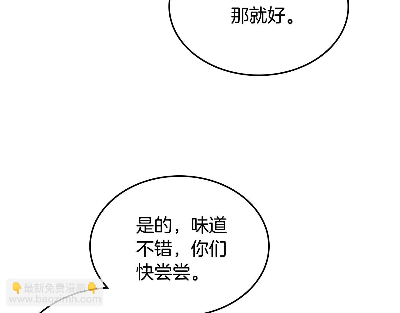 第83话 父亲的嘱托159