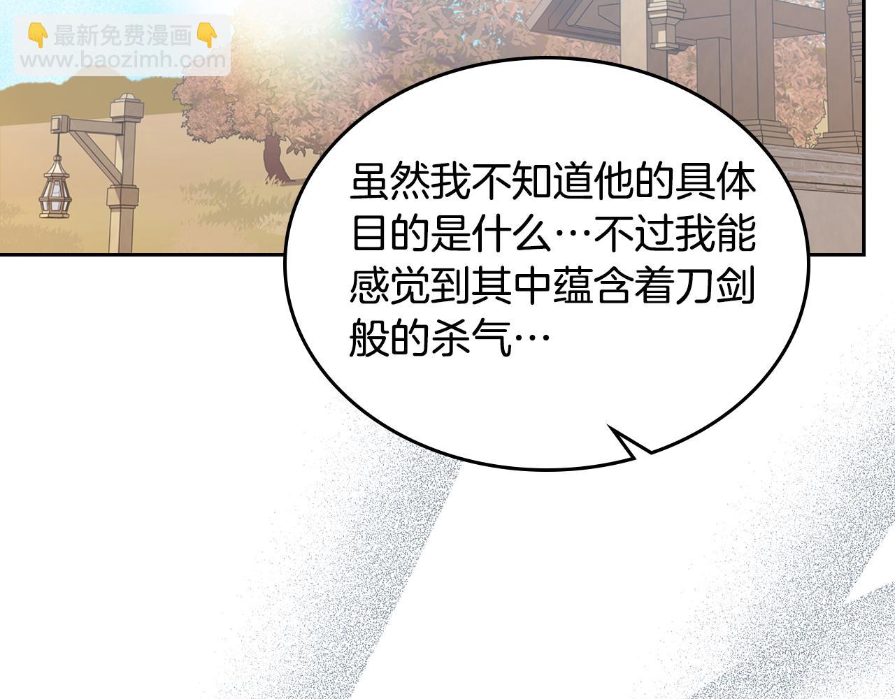 第83话 父亲的嘱托17