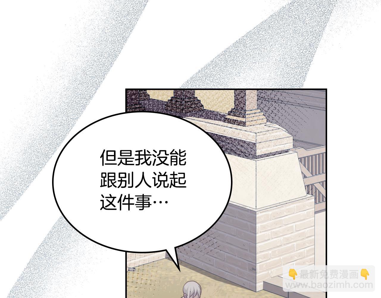 第83话 父亲的嘱托18
