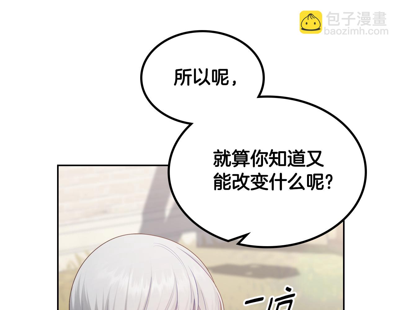 第83话 父亲的嘱托21