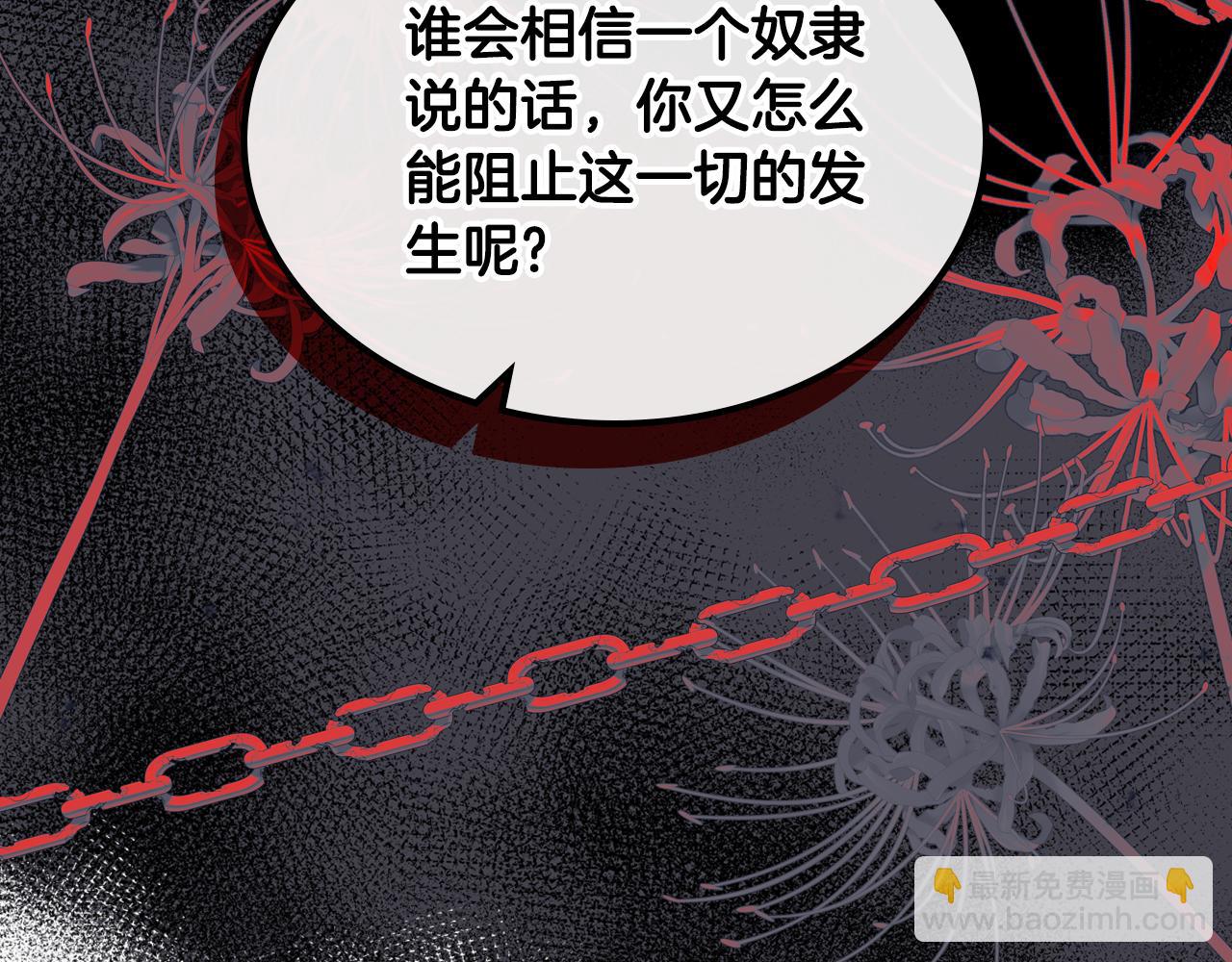 第83话 父亲的嘱托24