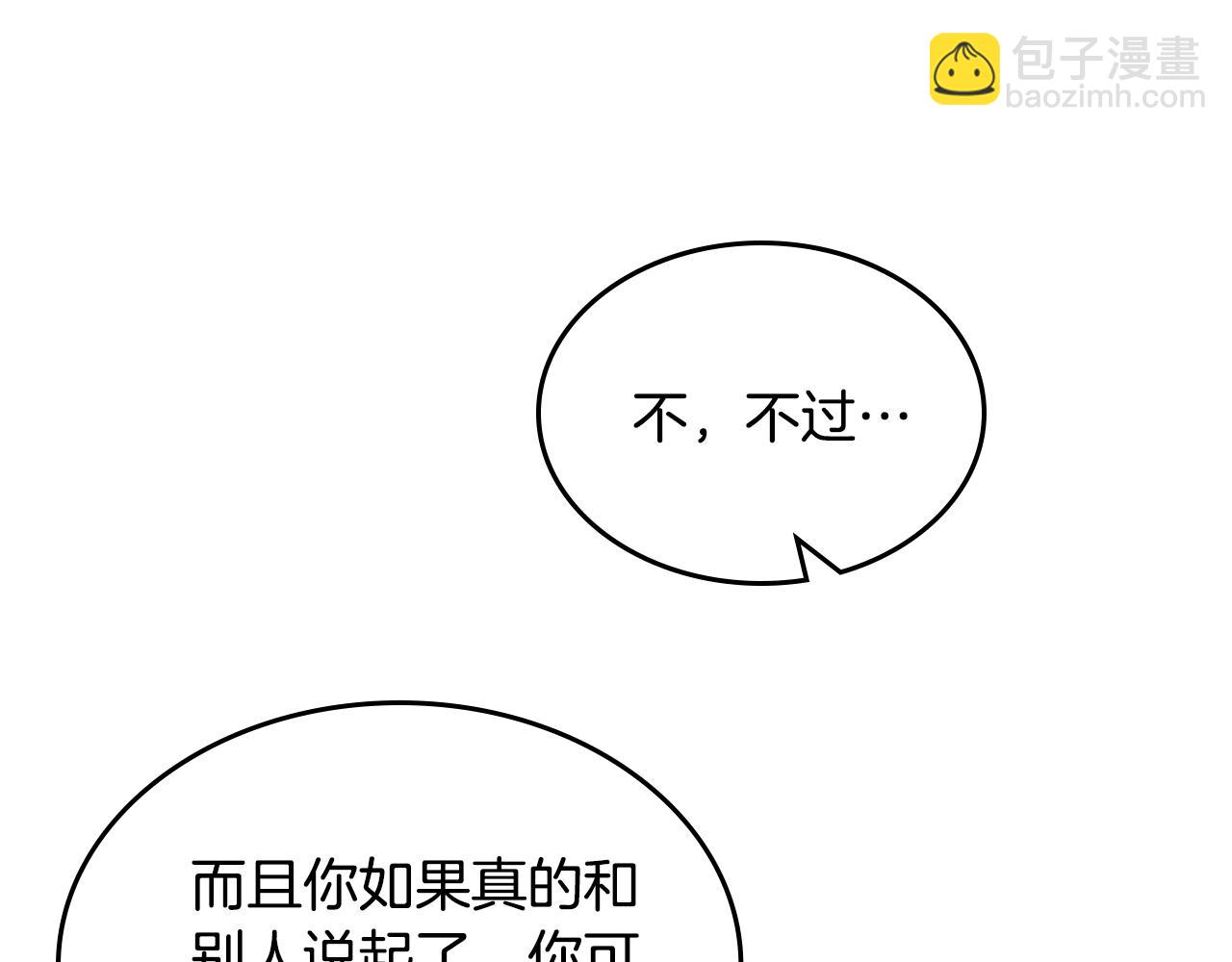 第83话 父亲的嘱托26