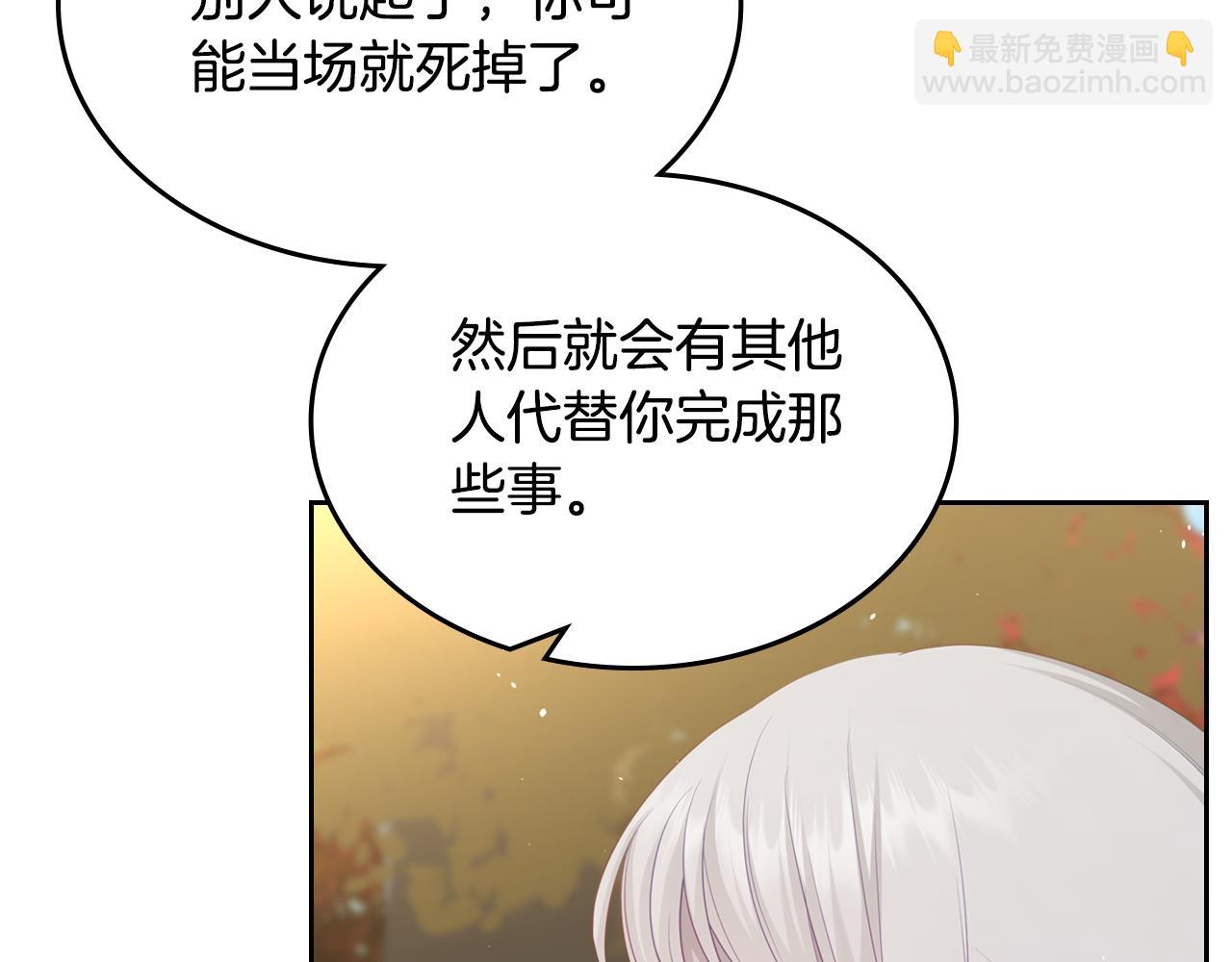 第83话 父亲的嘱托27