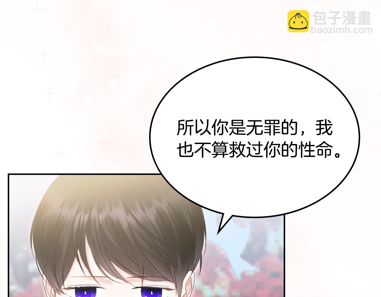 第83话 父亲的嘱托29