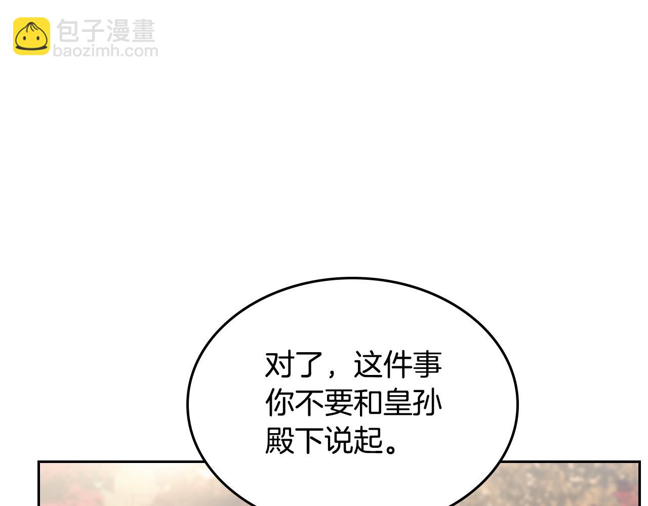 第83话 父亲的嘱托32