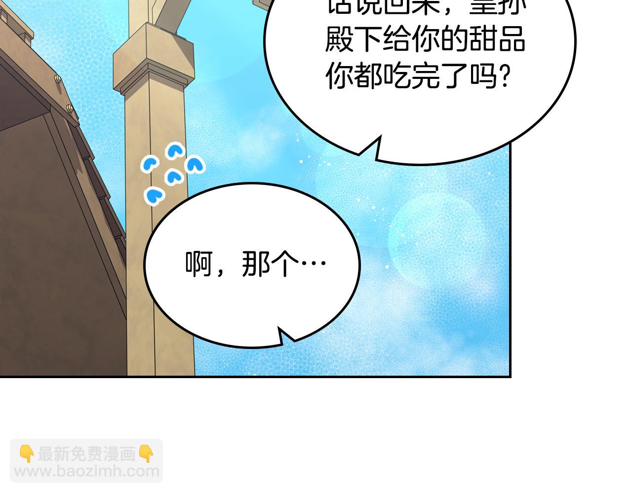第83话 父亲的嘱托44