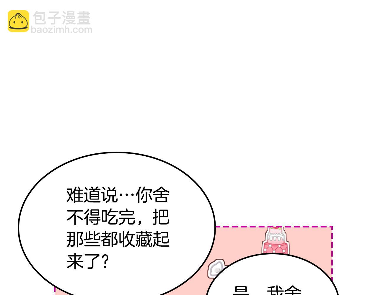 第83话 父亲的嘱托47