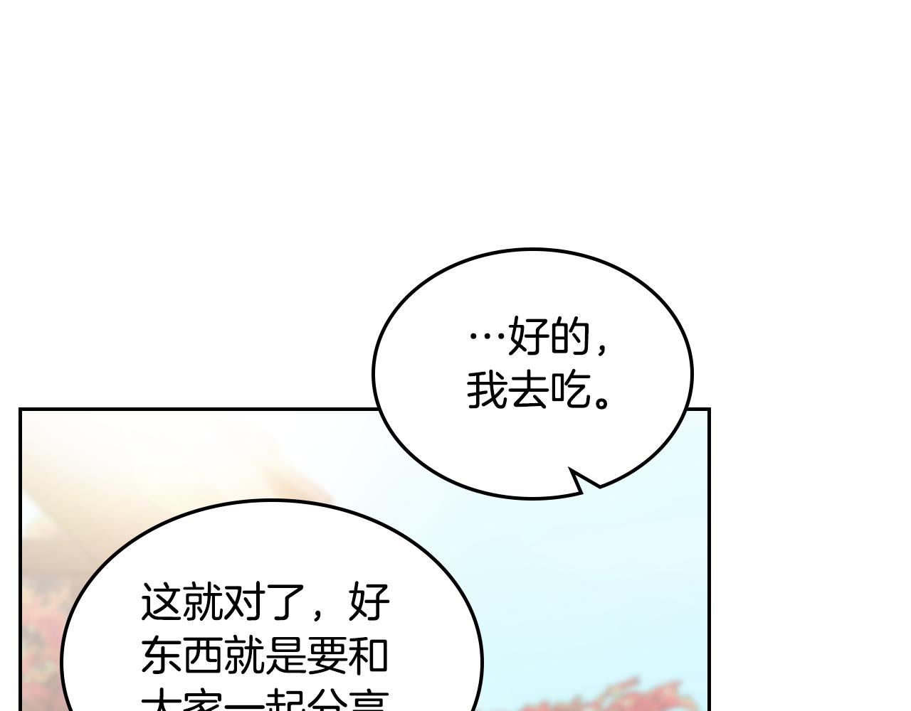 第83话 父亲的嘱托68