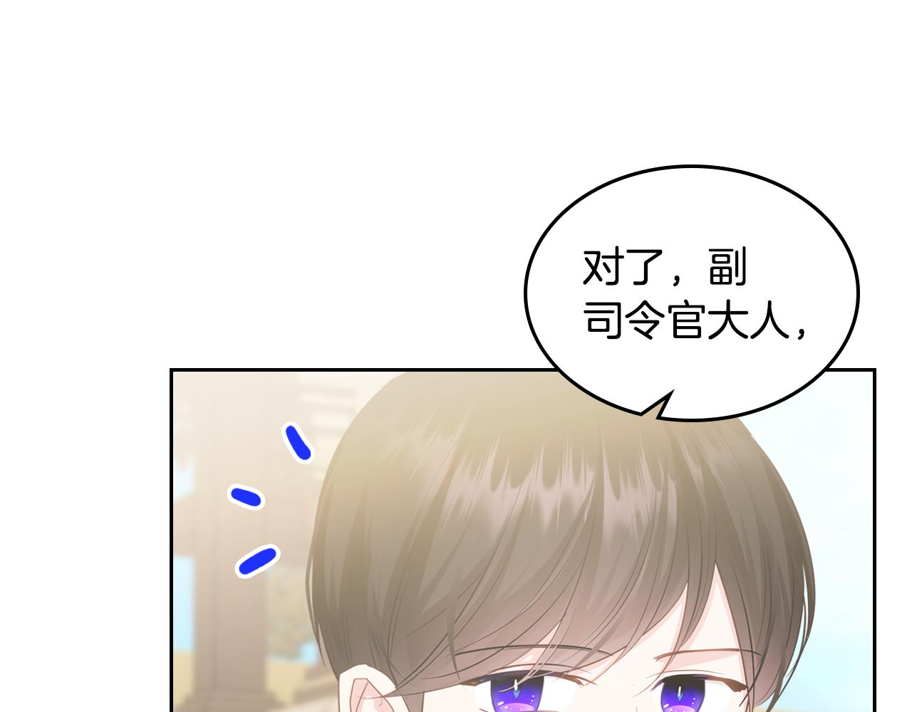第83话 父亲的嘱托70