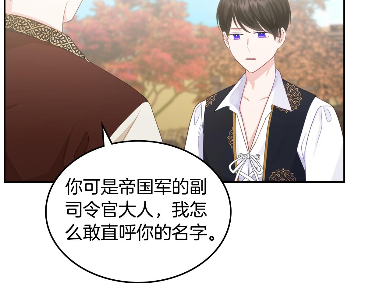 第83话 父亲的嘱托79