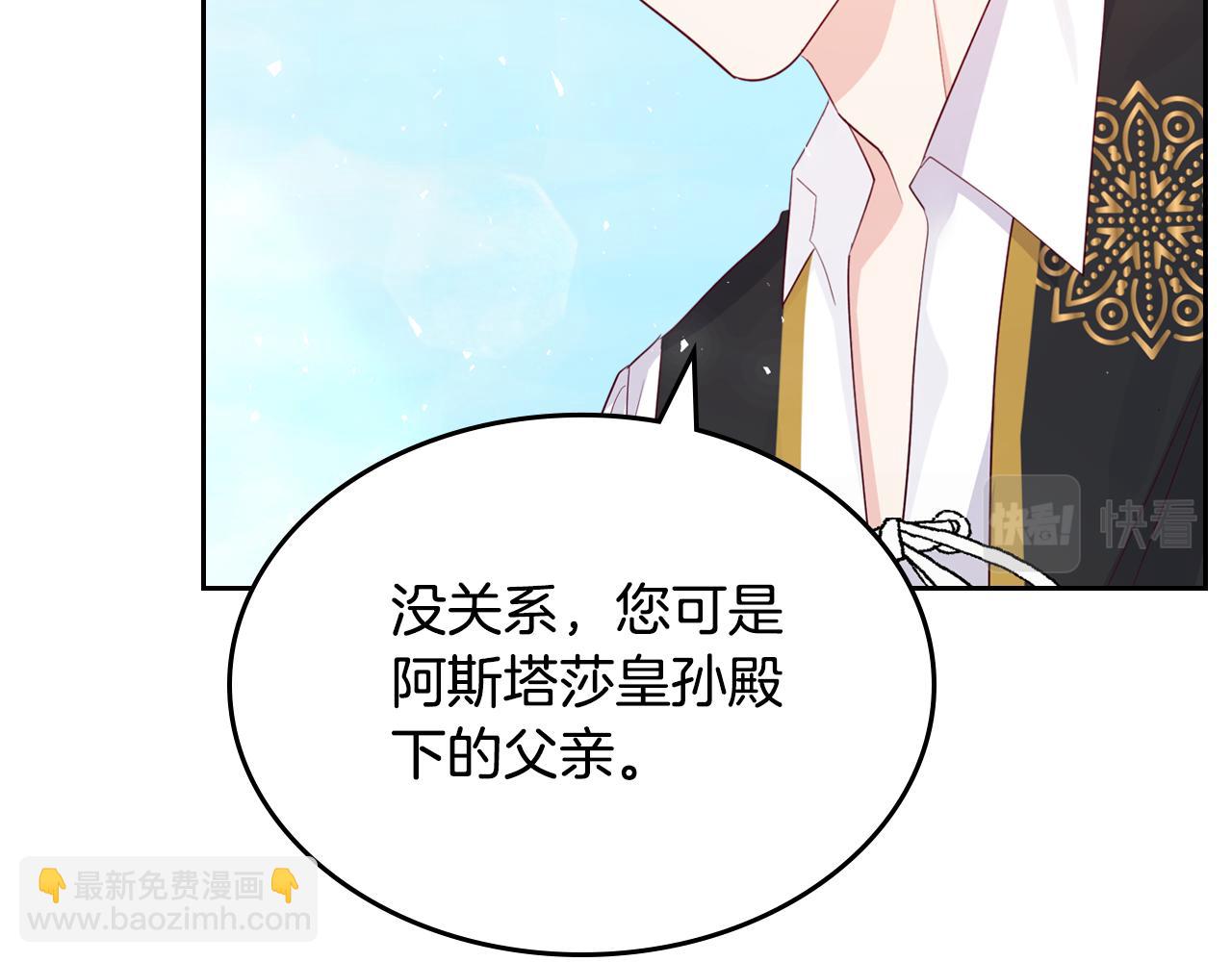 第83话 父亲的嘱托82