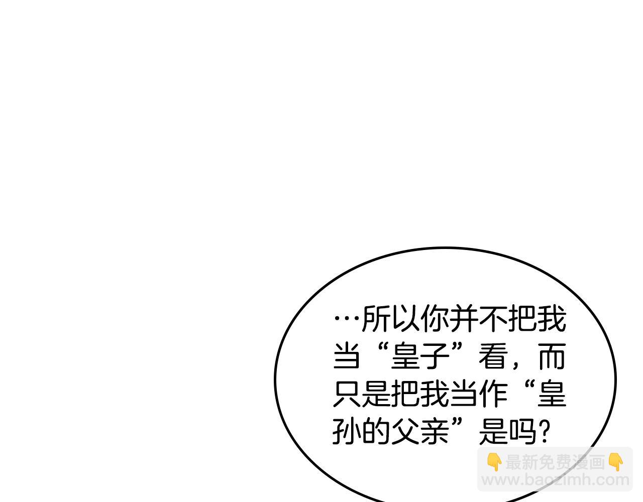 第83话 父亲的嘱托83