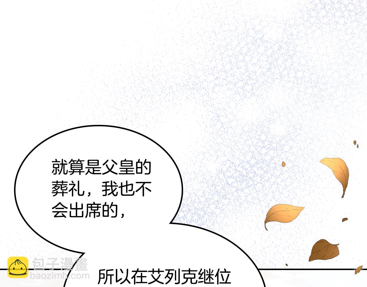 第83话 父亲的嘱托88