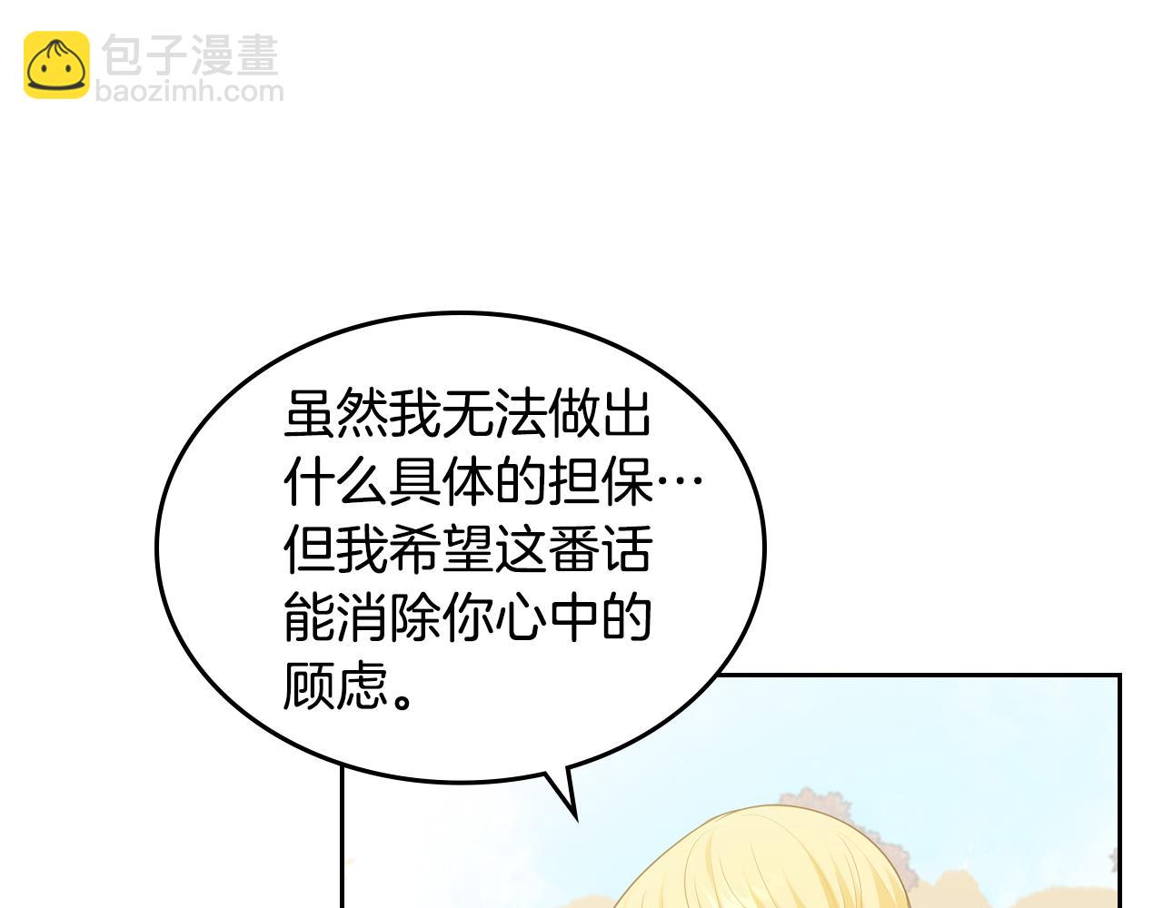 第83话 父亲的嘱托91