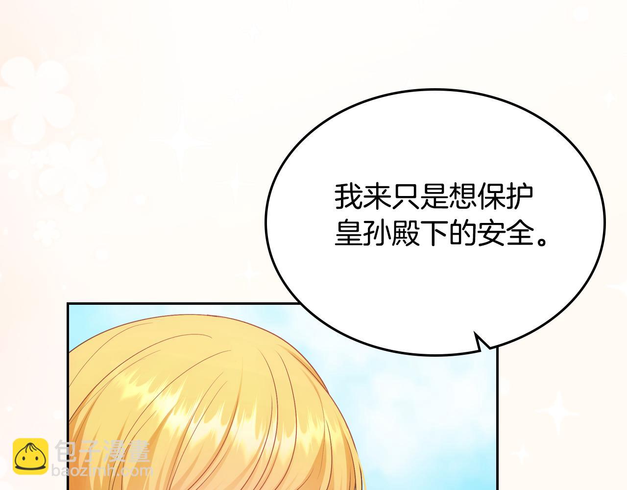 第83话 父亲的嘱托98
