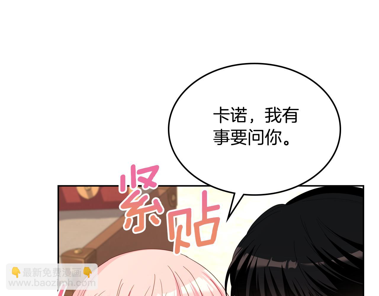 第90话 落水6