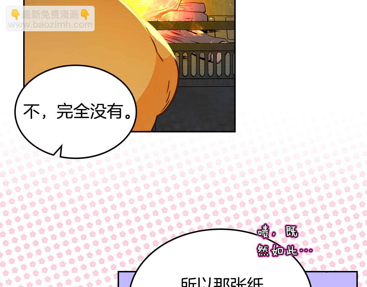 第91话 奇怪的客人132
