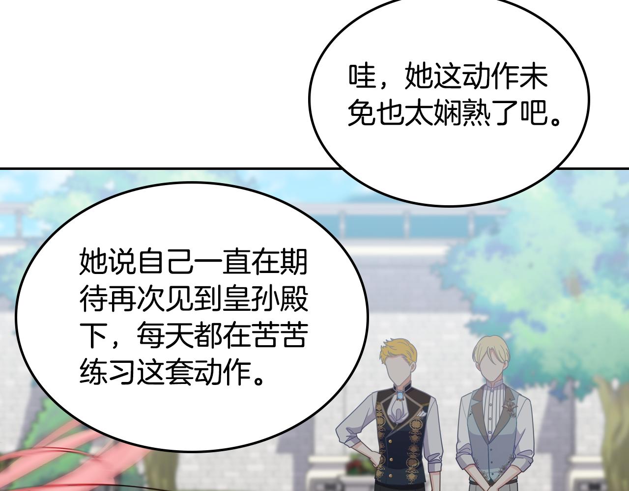第91话 奇怪的客人168