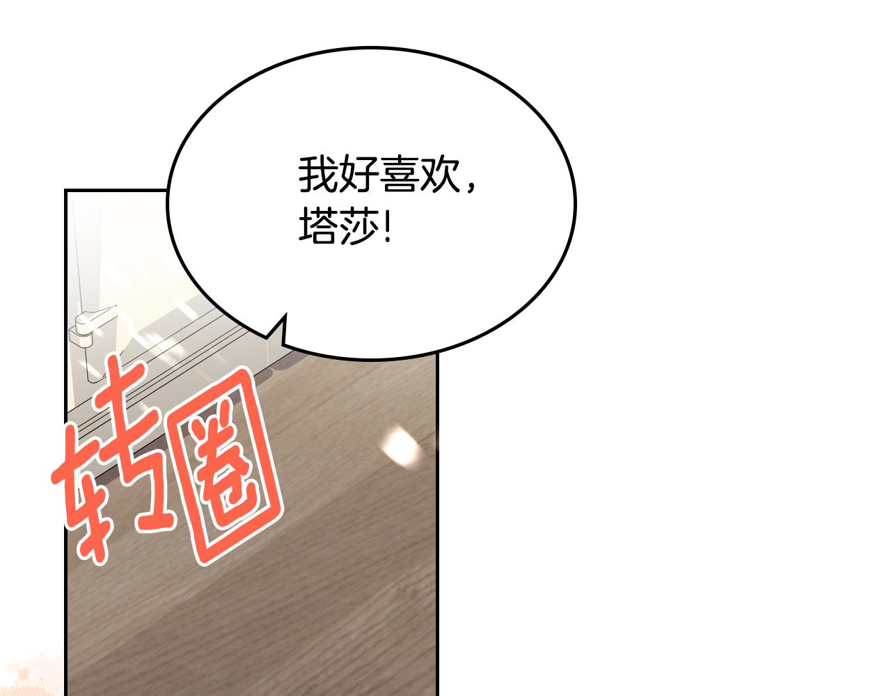 第101话 不配做朋友105