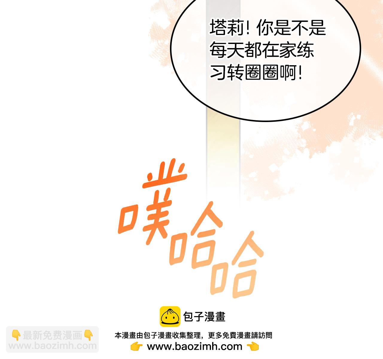 第101话 不配做朋友107